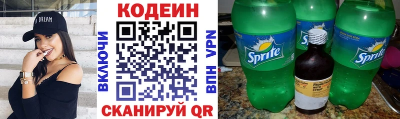 где продают   Катайск  Кодеин Purple Drank 