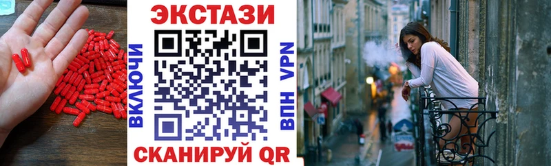 Экстази Cube  Катайск 