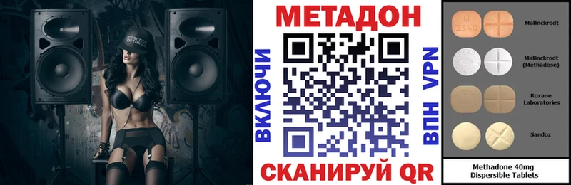 Метадон methadone  гидра   Катайск 