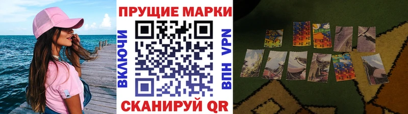 площадка как зайти  Катайск  Наркотические марки 1,8мг 